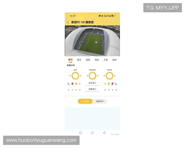 人人体育手机版让你随时随地畅享足球盛宴体验最新赛事资讯与精彩比赛直播