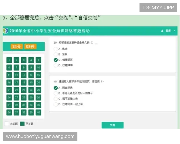 三亿体育手机官方地址官方入口安全登录攻略保障你的账号安全与顺畅体验