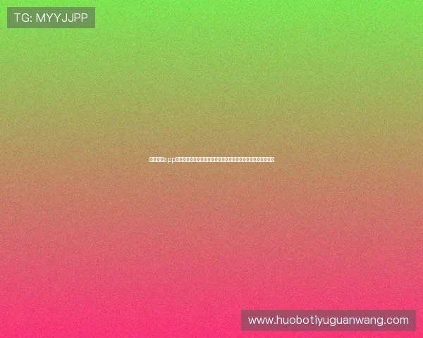 云开官网app注册登录流程详解，指导用户快速完成账号注册与登录操作步骤